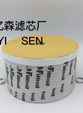 日本RRR精密油滤芯(TR-20430) 美国飞卓Filtroil滤芯3R吸水性滤芯