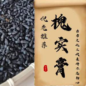 倪海厦槐实膏非锥形内志可