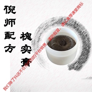 [槐]实膏48小时熬制纯手工