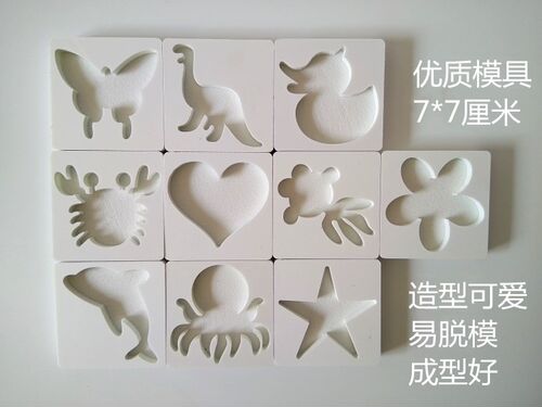7*7厘米小号水精灵模具模板神奇