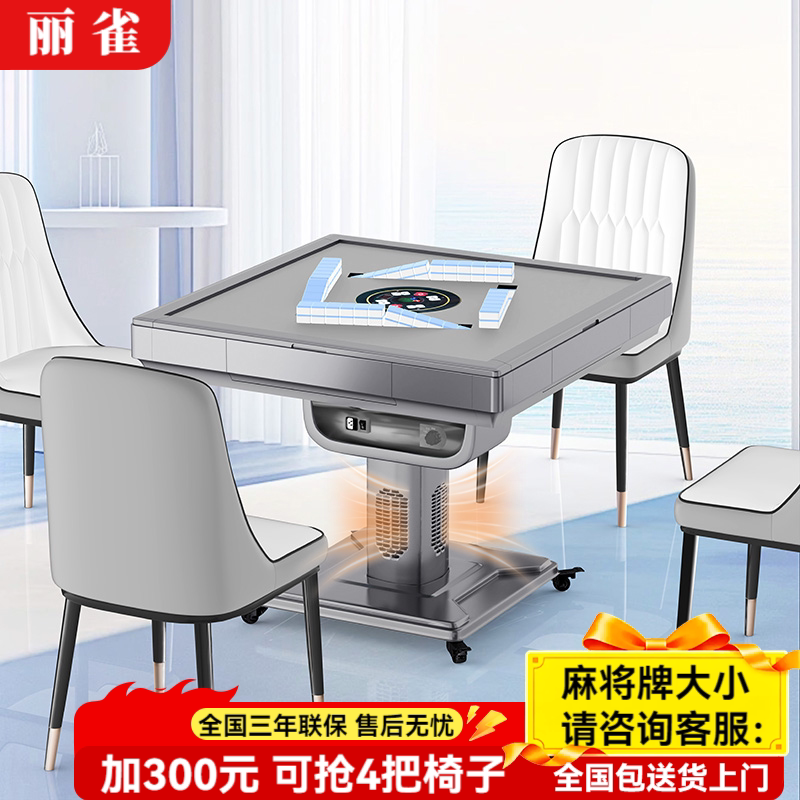 丽雀全自动麻将机家用过山车