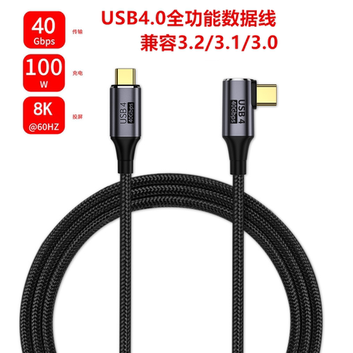 全功能数据线100W5A多功能快充