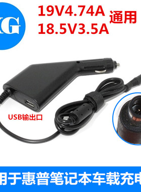 惠普CQ60 CQ43 CQ32 CQ61笔记本电脑充电器19V 4.74a车载适配器线