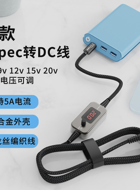100W可调PD诱骗线type-c转DC电源线5V9V12V15V20V充电线5A电流