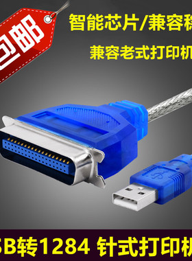 并口头转usb老式25针式打印机数据线usb转并口db36串口连接线接头