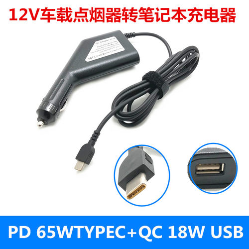 适用于苹果笔记本电脑车载充电器macbookair pro65WTYPEC车充转换