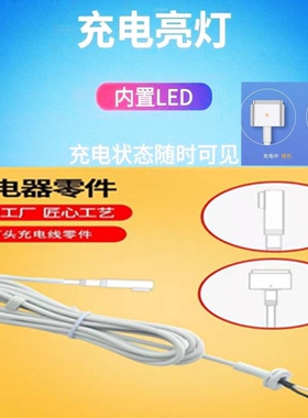 适用苹果笔记本macbook air/pro充电器电源8字尾电源L头T头修复线