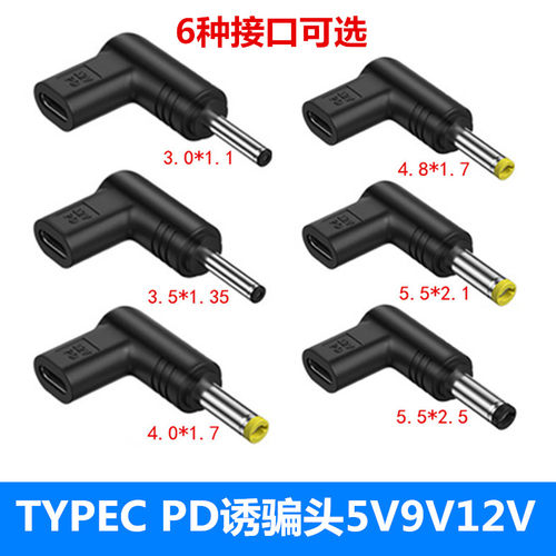 多功能转换器PD诱骗路由器光猫