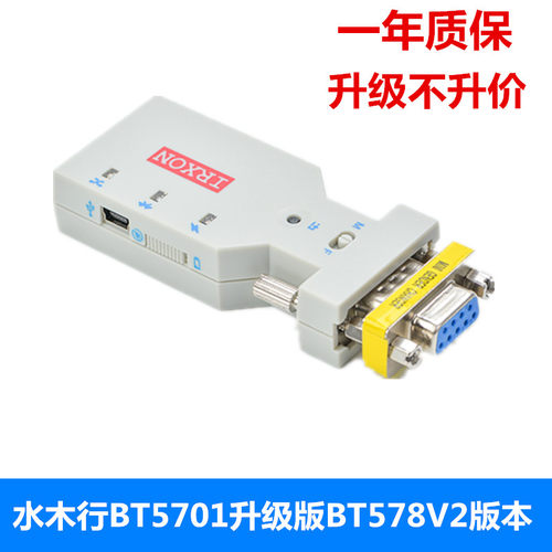 验光仪全站仪通用蓝牙适配器