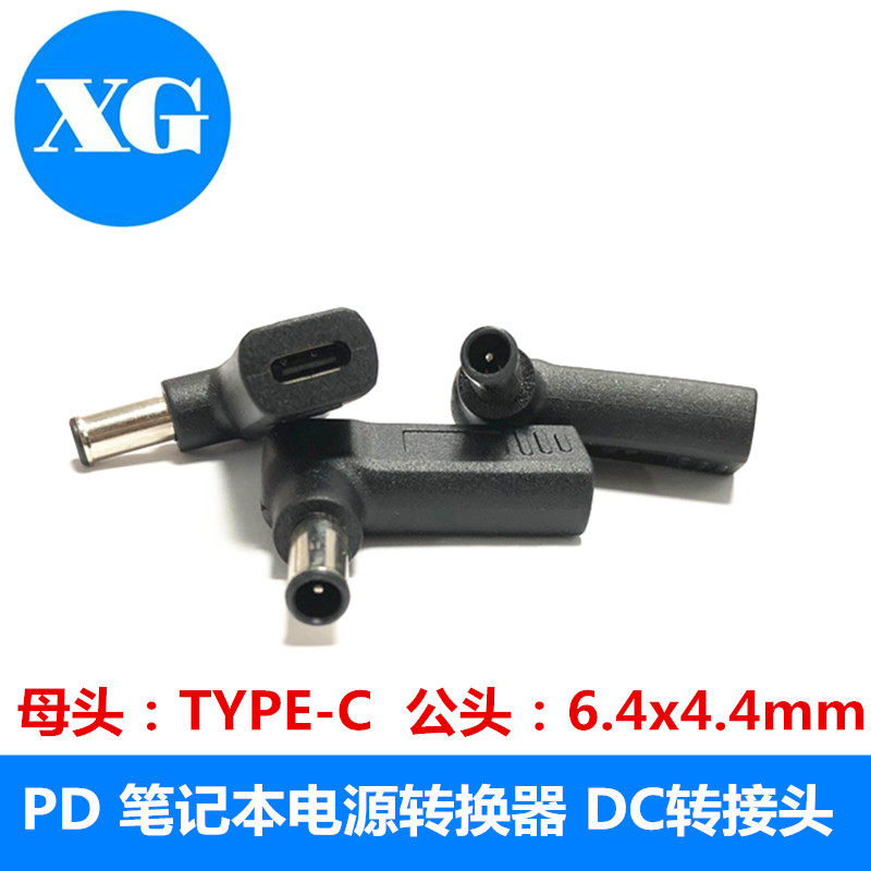 适用索尼19.5V诱骗线转换头TYPE-C母座转DC6.4*4.4Mm电源转接头