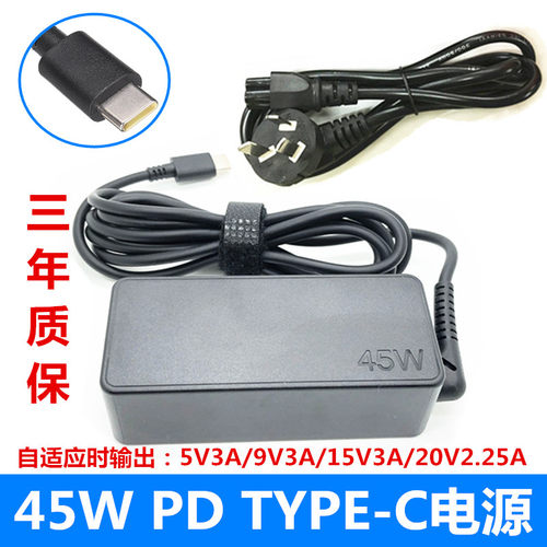 华硕pro灵耀t305c电源适配器