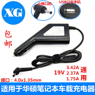 华硕S200E E402笔记本电脑电源线适配器19V1.75A车载充电器 X201E