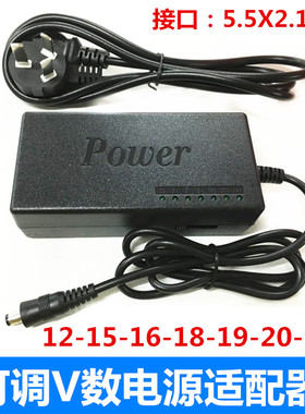 可调12V15V16V18V19V20V24V电源适配器 5.5X2.1MM头 转接头电源线