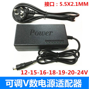 可调12V15V16V18V19V20V24V电源适配器 5.5X2.1MM头 转接头电源线