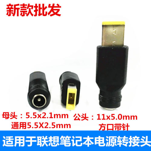 0笔记本移动充电宝转接头