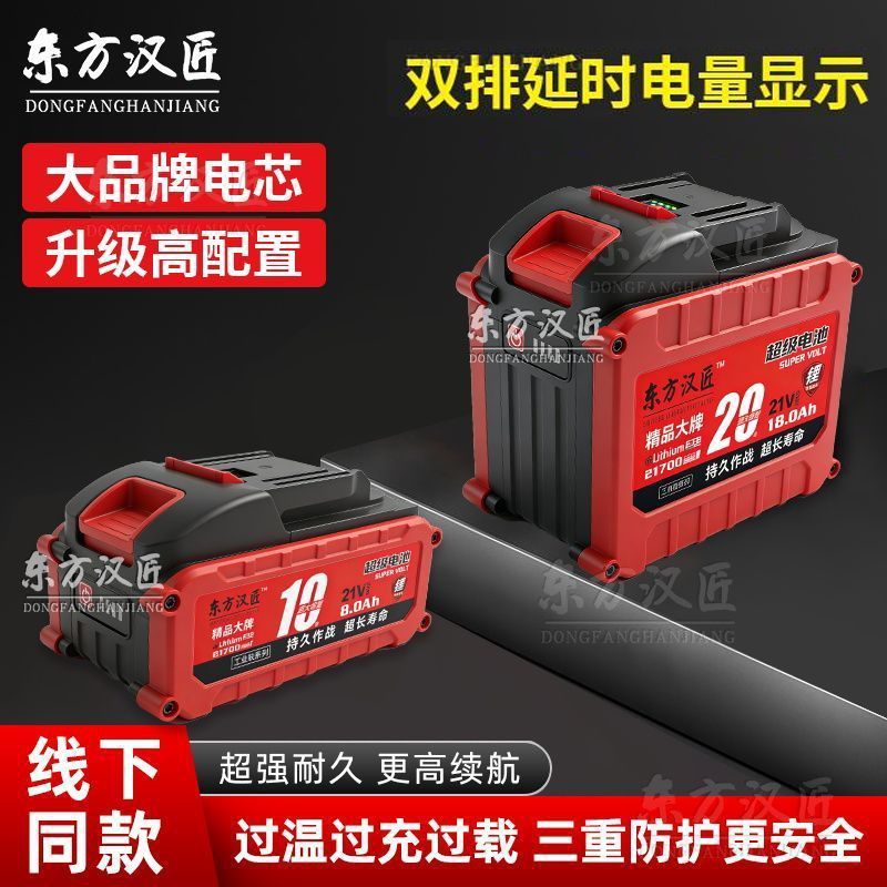 全新21700锂电池通用型21V锂电池