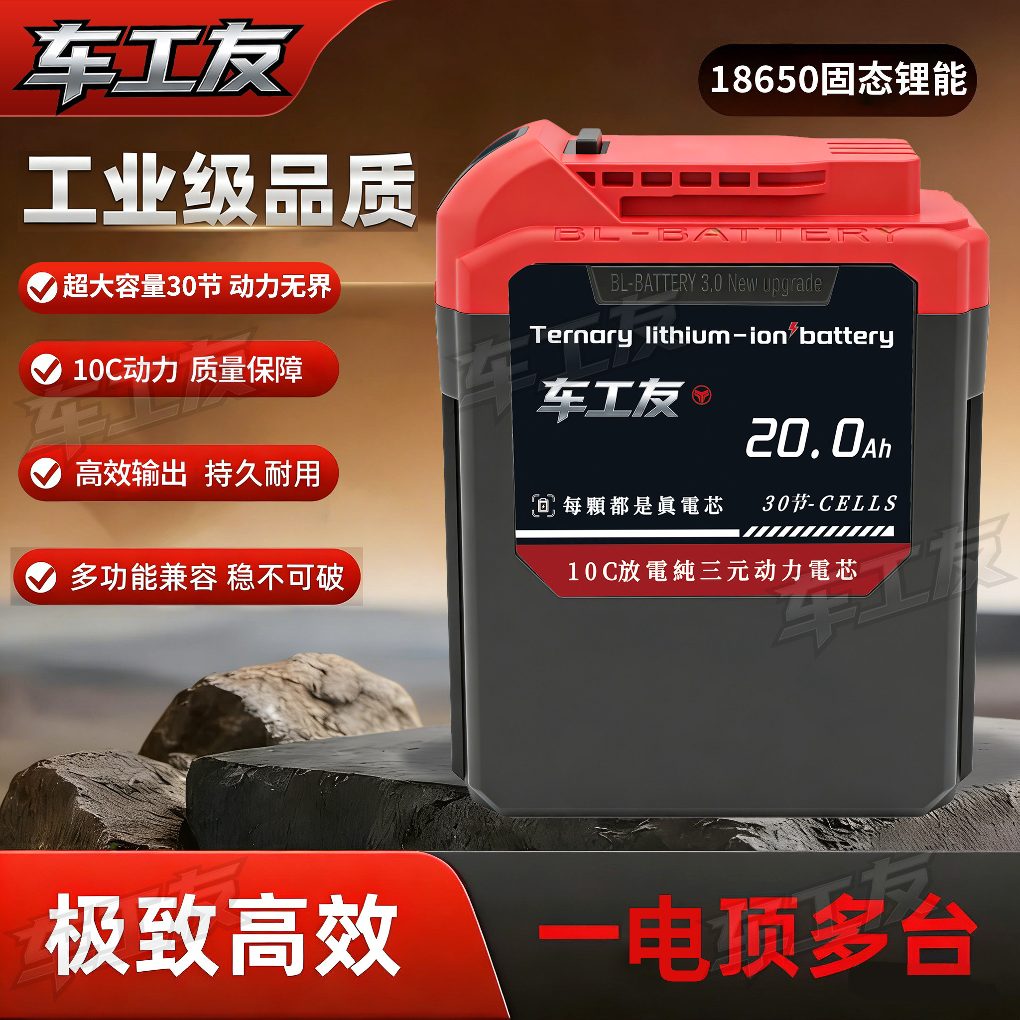 东成20V电动工具大容量锂电池