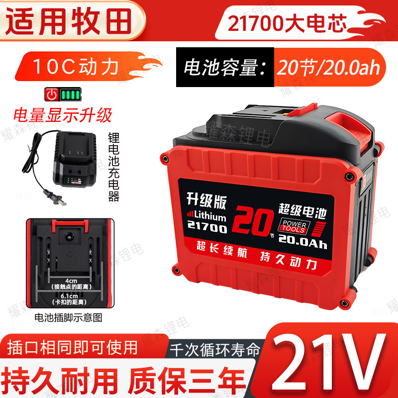 用于21V原装牧田升级款电钻电动扳手角磨机起子机电动工具配件