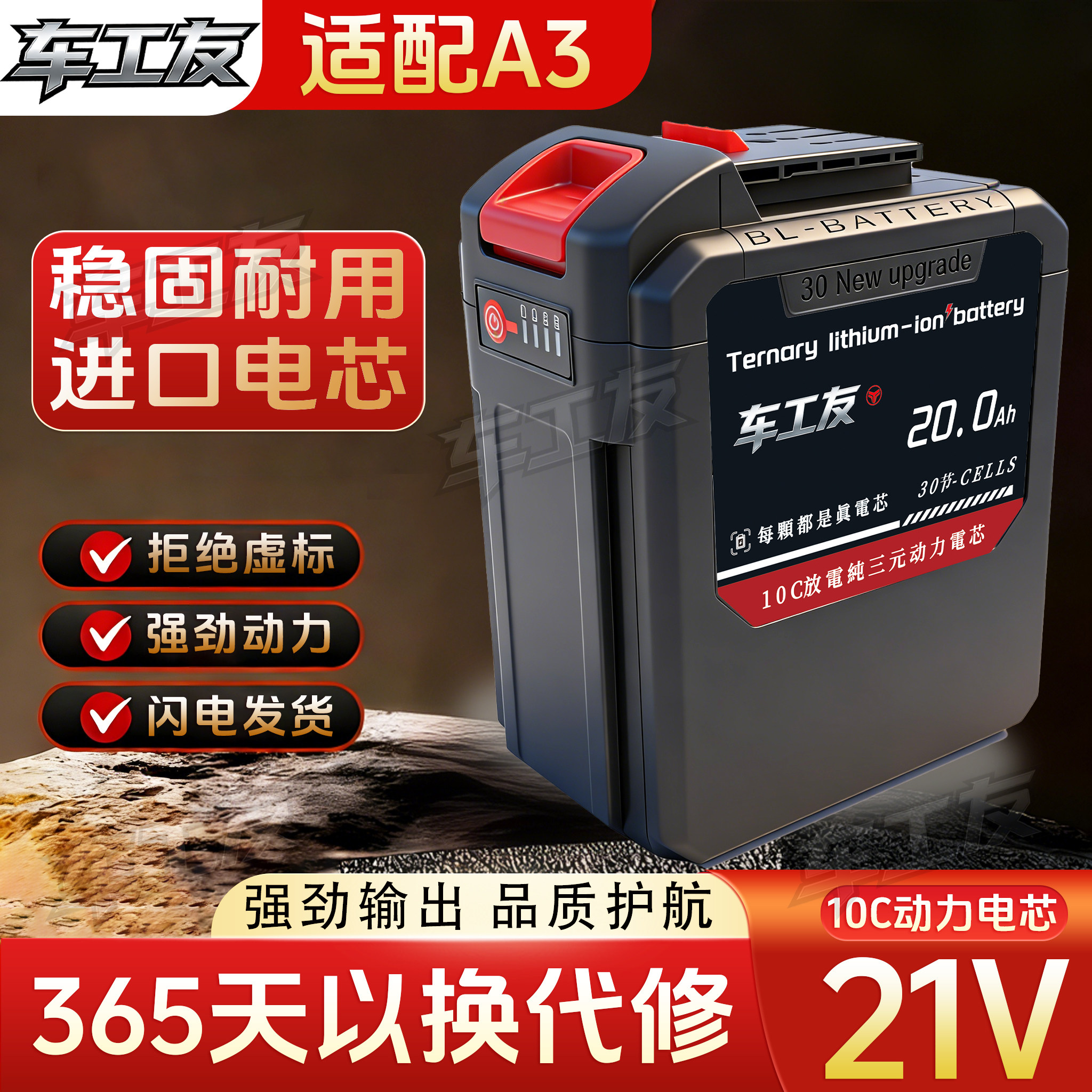 通用大艺A3系列锂电池21V电动扳手切割机角磨机电锤充电钻电圆锯