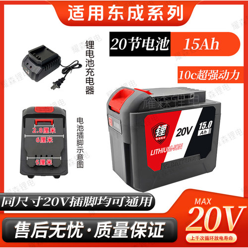20V充电锂电池10C超强动力大容量