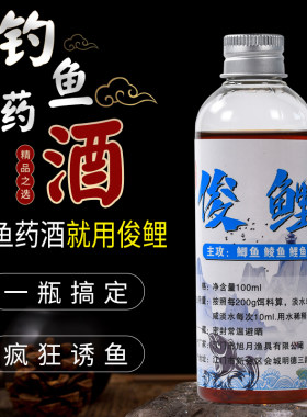 【野钓】俊哥推荐俊鲤钓鱼饵料伴侣诱鱼剂开口剂专攻鲫鱼鲤鱼鲮鱼
