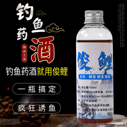 【野钓】俊哥推荐俊鲤钓鱼饵料伴侣诱鱼剂开口剂专攻鲫鱼鲤鱼鲮鱼