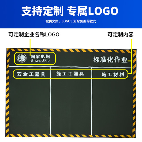 新品上市黄黑警示边标准化作业垫电力施工工具摆放防潮标准化作业