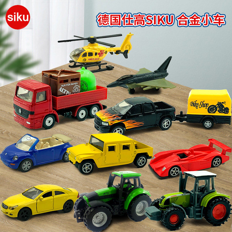 [正品特价]德国仕高SIKU 儿童玩具汽车合金模型车 多款可选