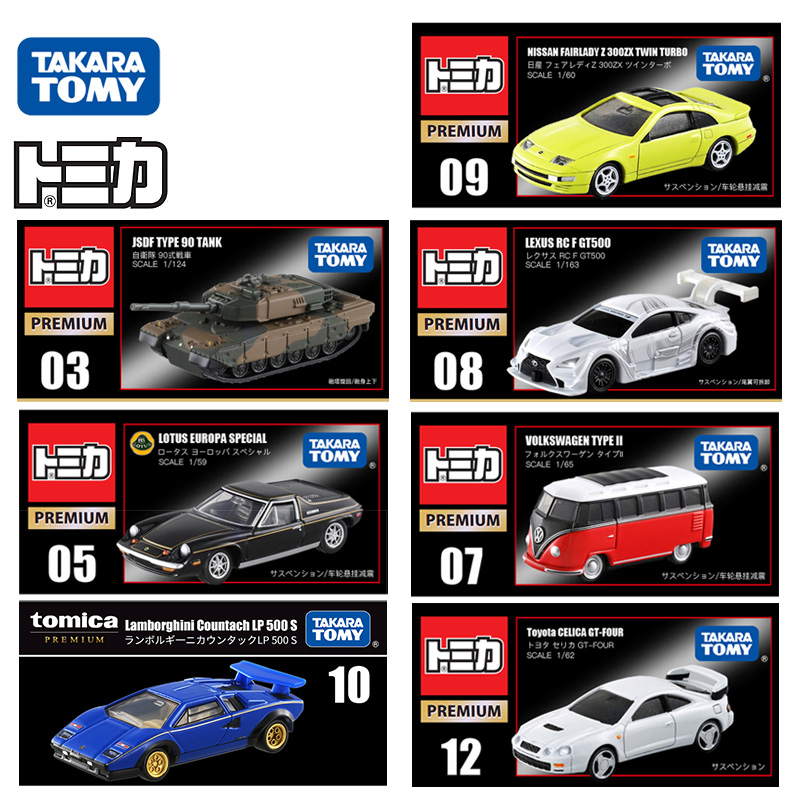 多美卡儿童旗舰版小汽车具车模