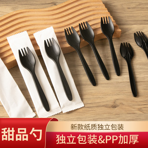 加厚一次性叉子黑色独立包装PP加厚甜品勺外卖餐具定做