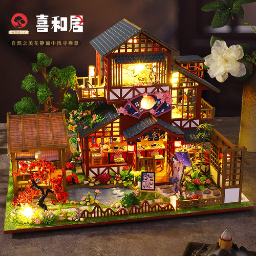 超萌手工DIY小屋日式和喜居模型