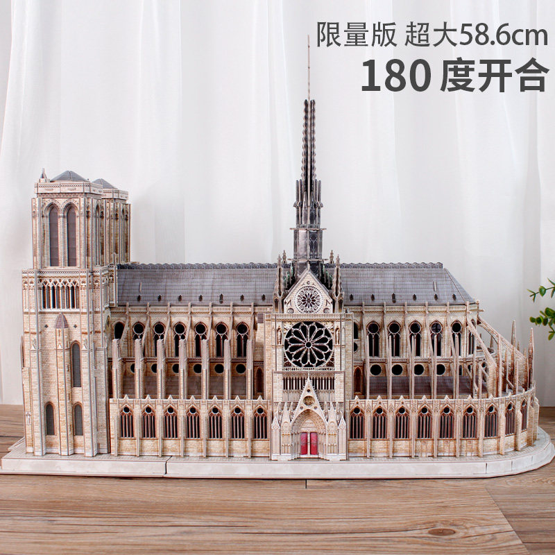 乐立方3d立体拼图纸板巴黎圣母院拼装模型建筑益智玩具成年高难度