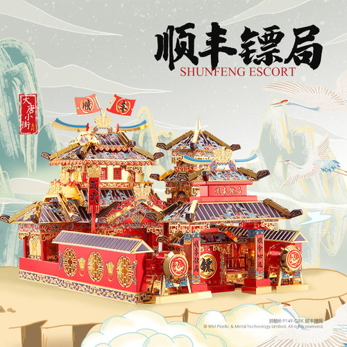 模型大唐小街镖局牌坊3d立体拼图