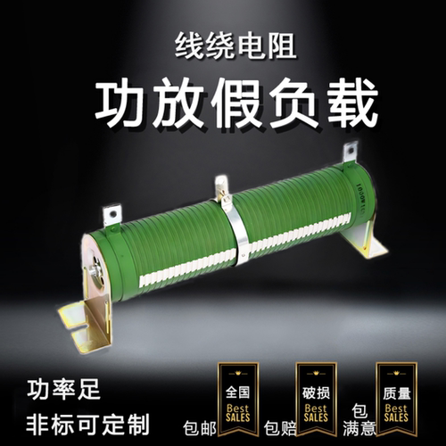 功放假负载可调线绕电阻音响测试直流电降压限流变阻器大功率可变