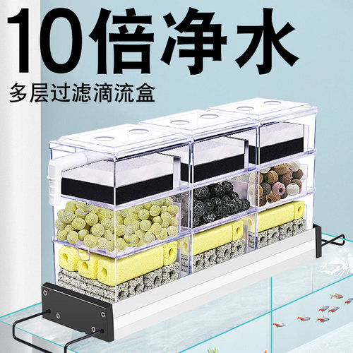 60缸滴流盒过滤器鱼缸上置循环过滤系统净水培菌小米鱼缸升级过滤