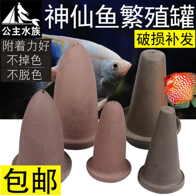 鱼缸繁殖罐产卵器七彩神仙观赏鱼燕鱼桶紫砂造景装饰大号包邮