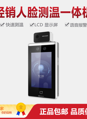 海康威视DS-K1T671TM-3XF/TB和DS-K1T6Q-F70-3XF/TB/DS-K1T673M