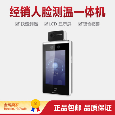 海康威视DS-K1T671TM-3XF/TB和DS-K1T6Q-F70-3XF/TB/DS-K1T673M