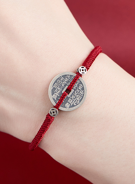 山鬼花钱纯银本命年红绳