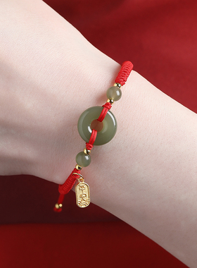 天然和田玉平安扣手链女生款情侣男生手链本命年马年红绳手绳礼物