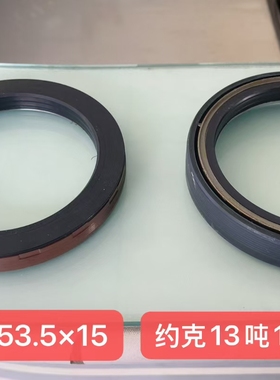 沃盛桥后轮油封 117×153.5×15  约克13吨后轮 117.6×152.5×24