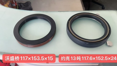 沃盛桥后轮油封 117×153.5×15  约克13吨后轮 117.6×152.5×24