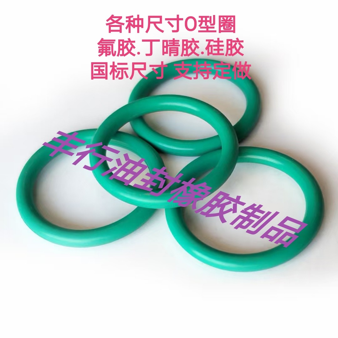 1*1.5*1.9*2*2.4*2.5*3*3.1*3.5*4*4.5*5*5.7*6*8.6O型圈氟胶硅胶