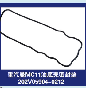 济南重汽曼MC11油底壳密封垫 202V05904-0212 气门室盖垫