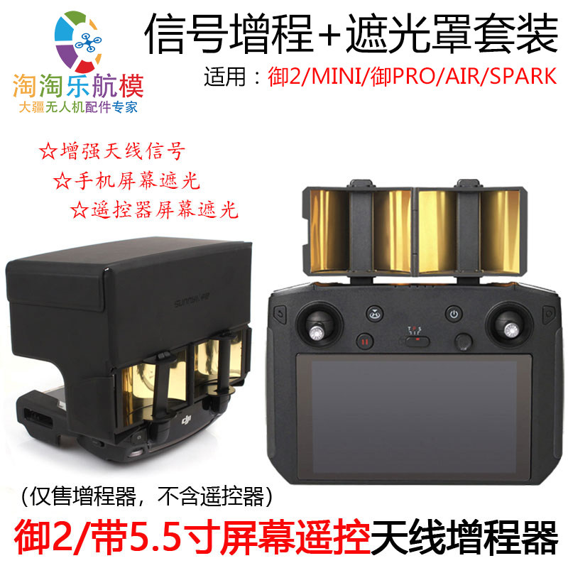 apply DJI dji Mini3Pro Imperial 3Mavic2 Remote control AIR2 antenna signal UAV partsin the Toy/Childs/Puzzle/Building block/Model , Electric remote control toy parts/Tool , Remote control aircraft parts  category - from Buy2taobao.com to provide professional Taobao agent buy service