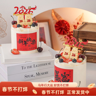 2026新年快乐暴富贴纸蛋糕装饰熊兔饼干元旦春节跨年亚克力插件