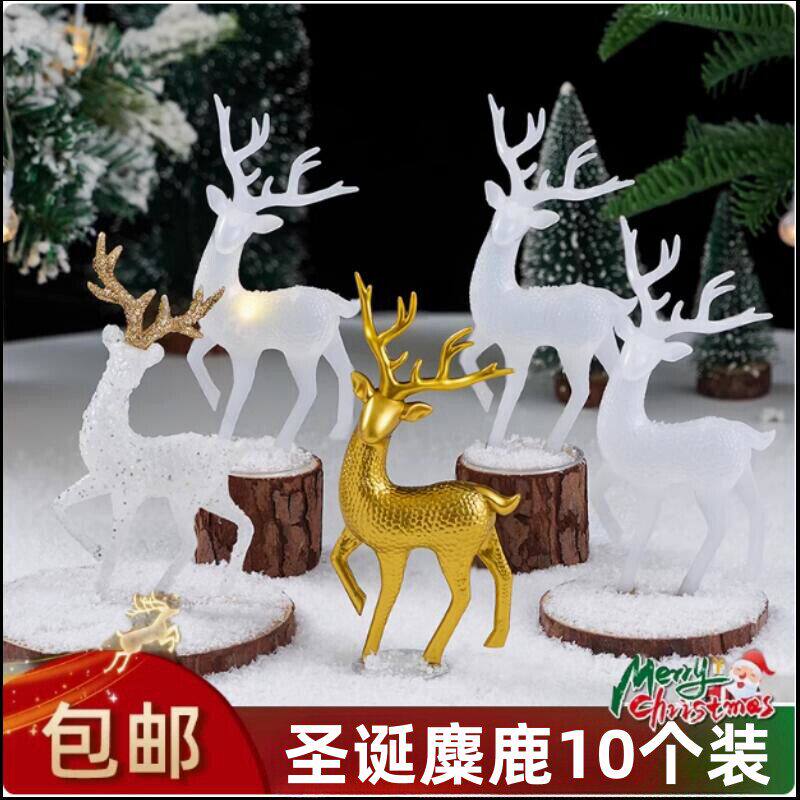 网红圣诞节水晶鹿蛋糕装饰摆件闪粉圣诞麋鹿小鹿摆件生日烘焙装扮