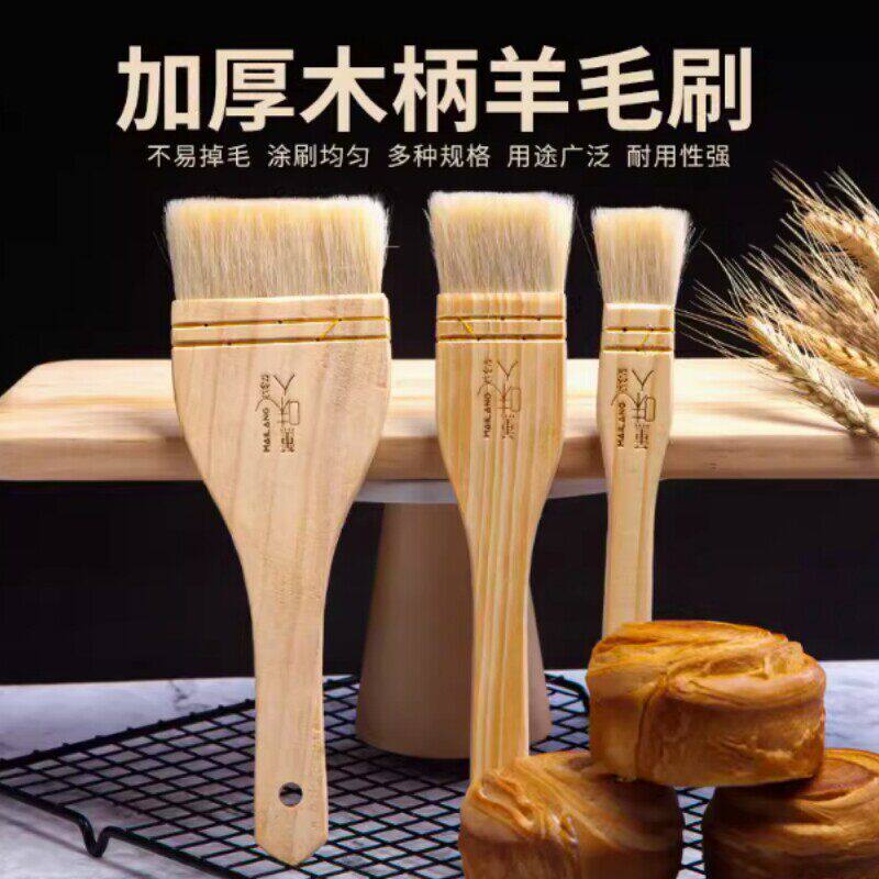 木柄羊毛刷烧烤油刷蛋液刷蛋糕面包刷黄油刷子扫月饼DIY烘焙工具