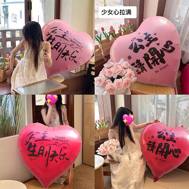 公主生日快乐粉色气球少女心爱心气球生日派对拍照道具40寸大气球