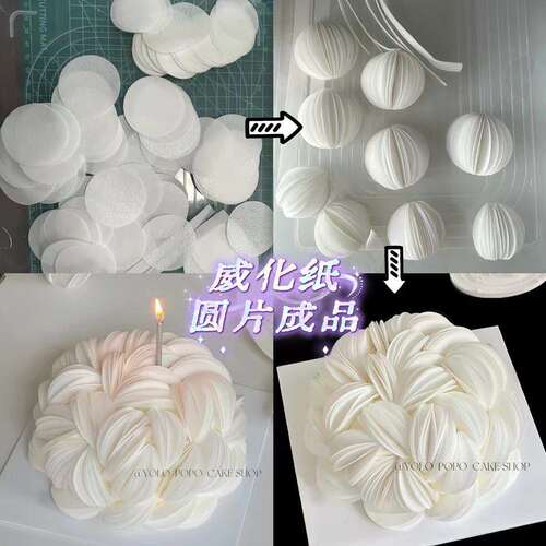 圆形威化纸糯米纸花朵花瓣蛋糕